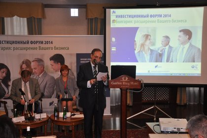 Инвестиционен форум за България беше открит в Москва